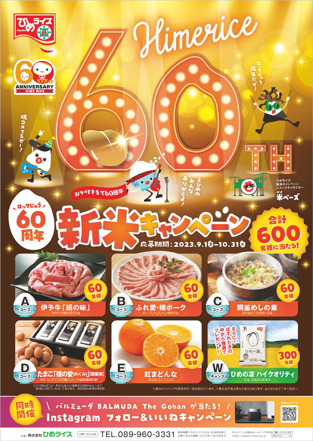 チラシ画像