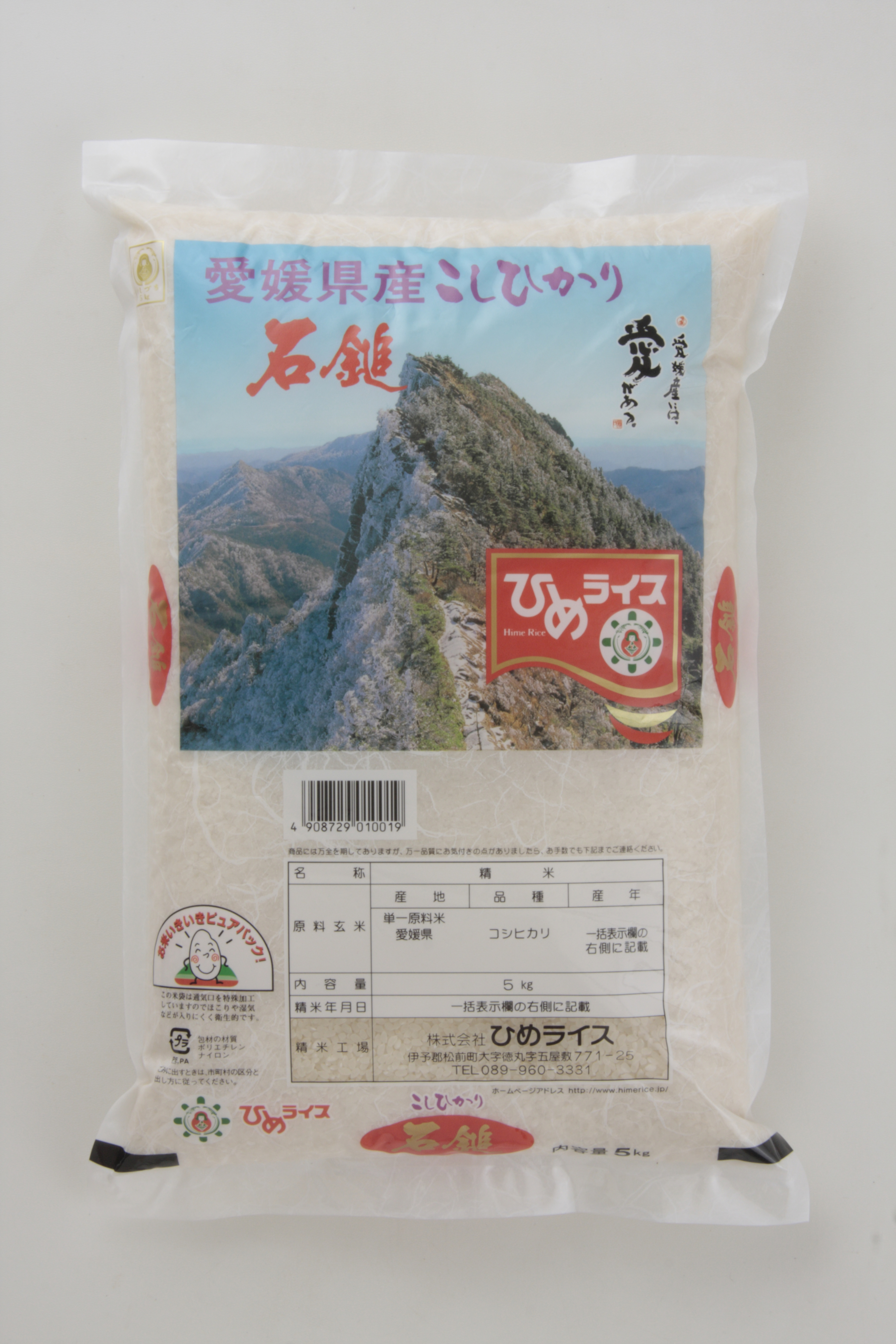 石鎚 あらうまい愛媛県産ｺｼﾋｶﾘ の新米出荷 株式会社ひめライス