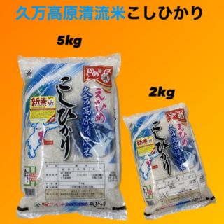 新清流米 新清流米 山里清流米のジャパンファーム | お米通販